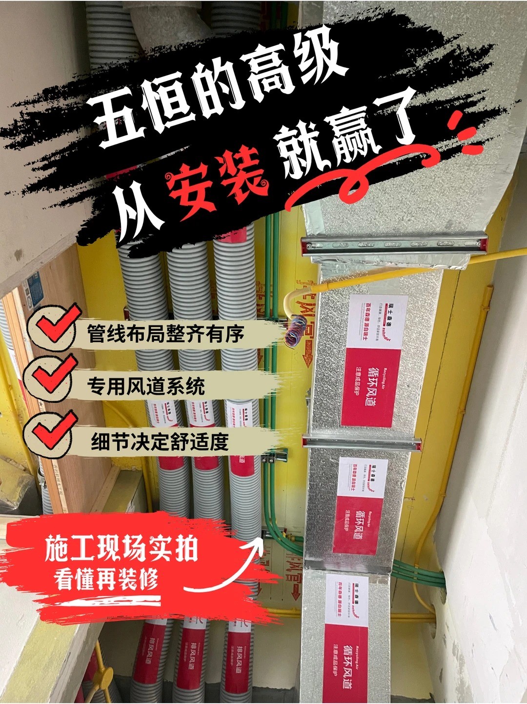 抚顺五恒的，从安装就赢了