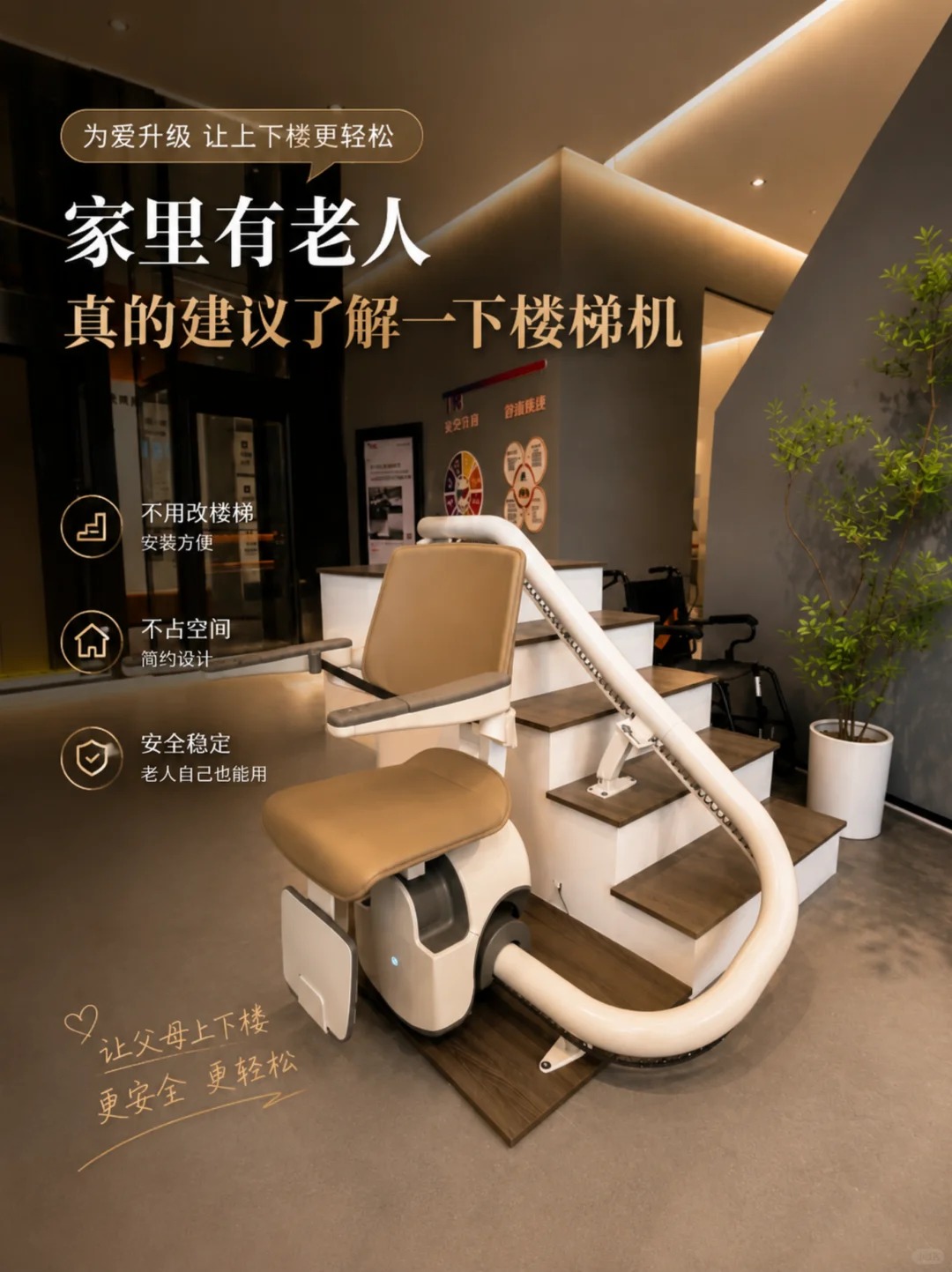 抚顺原来，父母变老，是从扶着墙上下楼开始的。