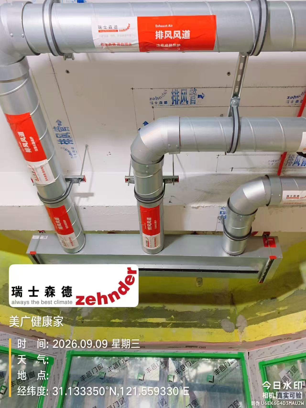 抚顺上海绿宝园五恒系统施工进度：分风箱与送风管安装